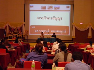 rmutr_fis_training71